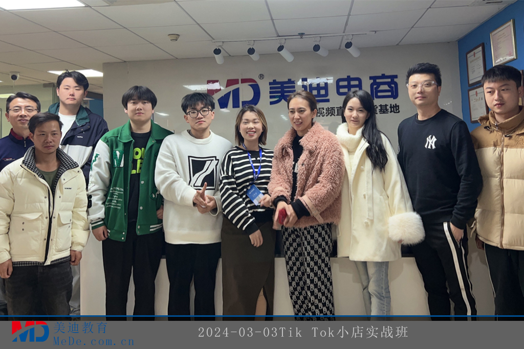 2024-03-03Tik Tok小店实战班
