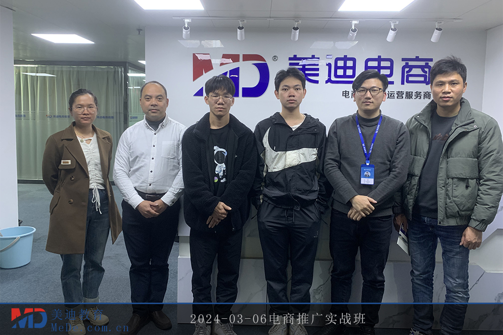 2024-03-06电商推广实战班