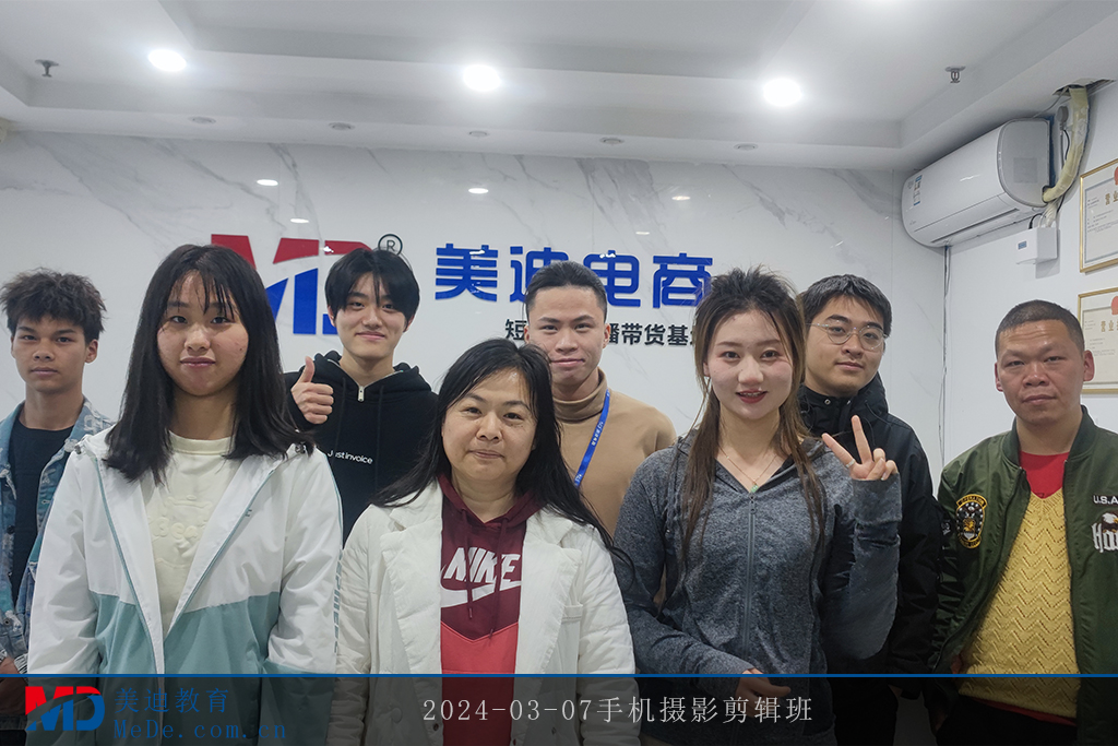 2024-03-07手机摄影剪辑班