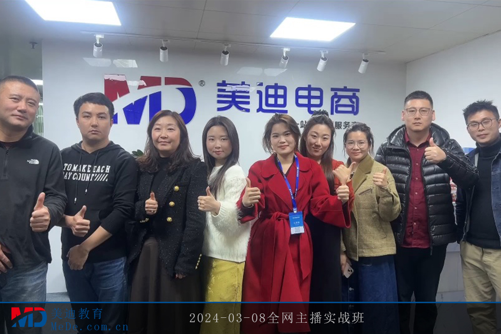 2024-03-08全网主播实战班