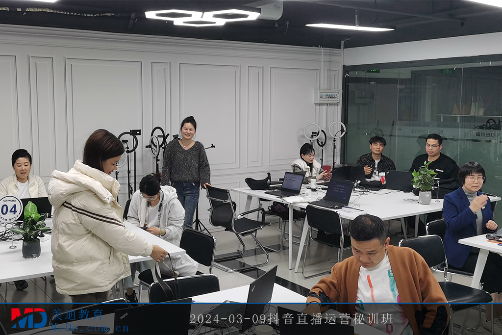 2024-03-09抖音直播运营秘训班