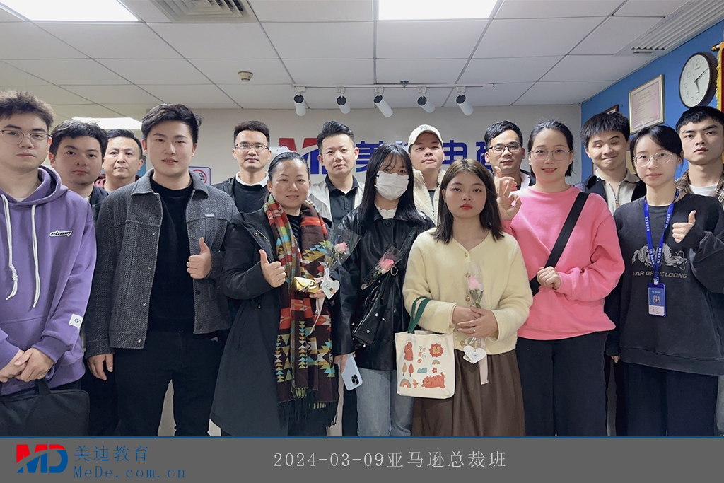 2024-03-09亚马逊总裁班