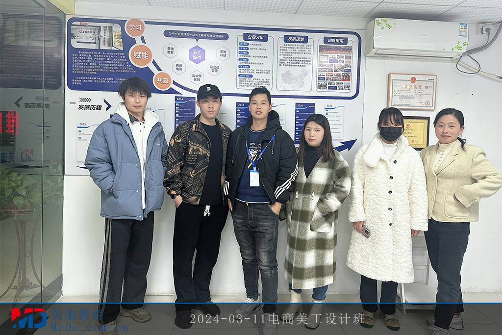 2024-03-11电商美工设计班