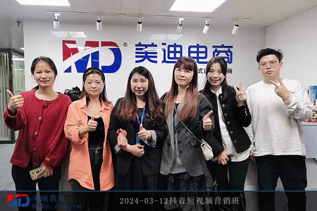 2024-03-12抖音短视频营销班