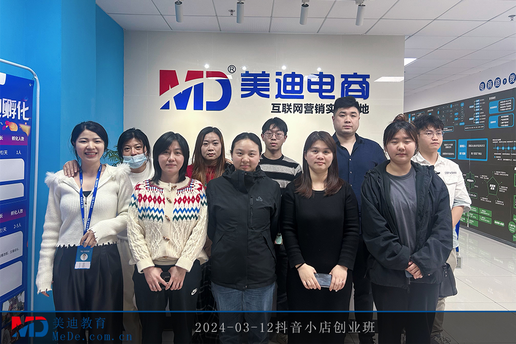 2024-03-12抖音小店创业班