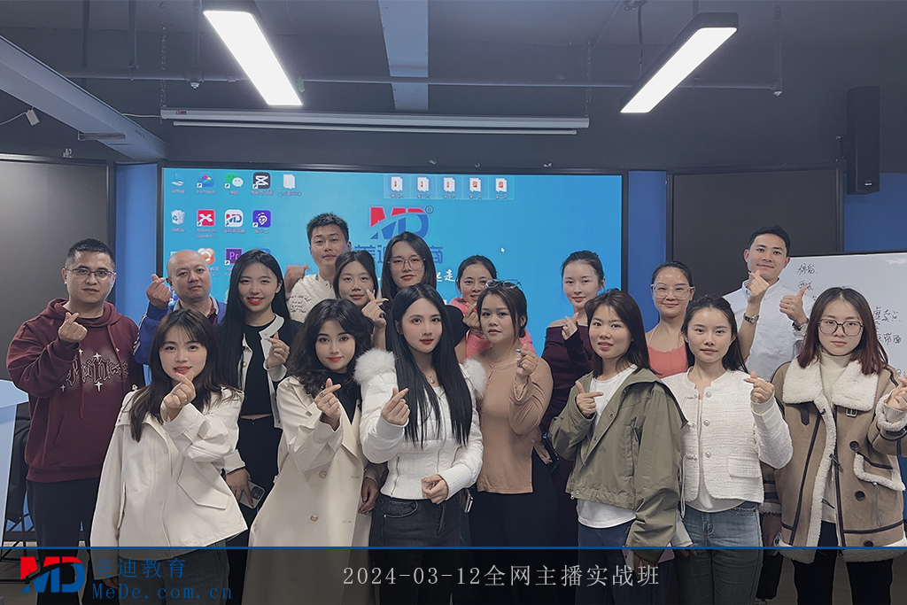 2024-03-12全网主播实战班