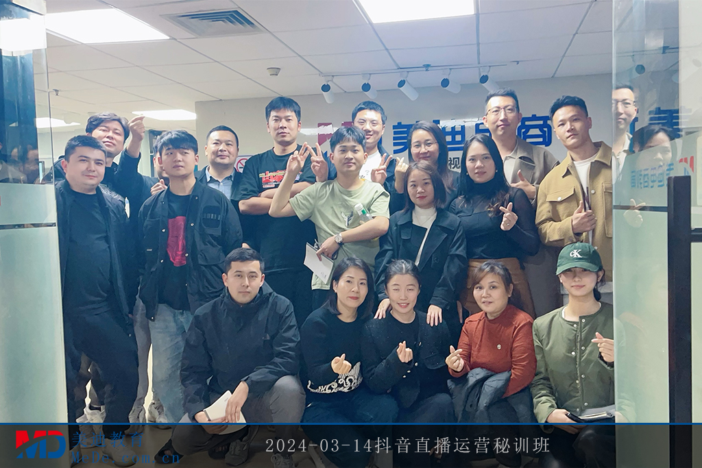 2024-03-14抖音直播运营秘训班1