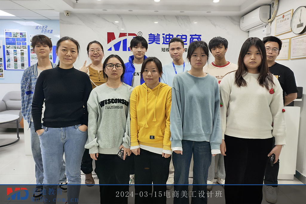 2024-03-15电商美工设计班