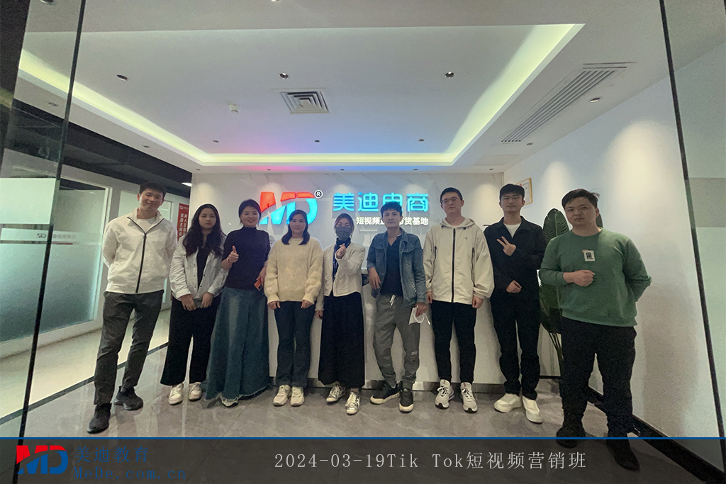 2024-03-19Tik Tok短视频营销班