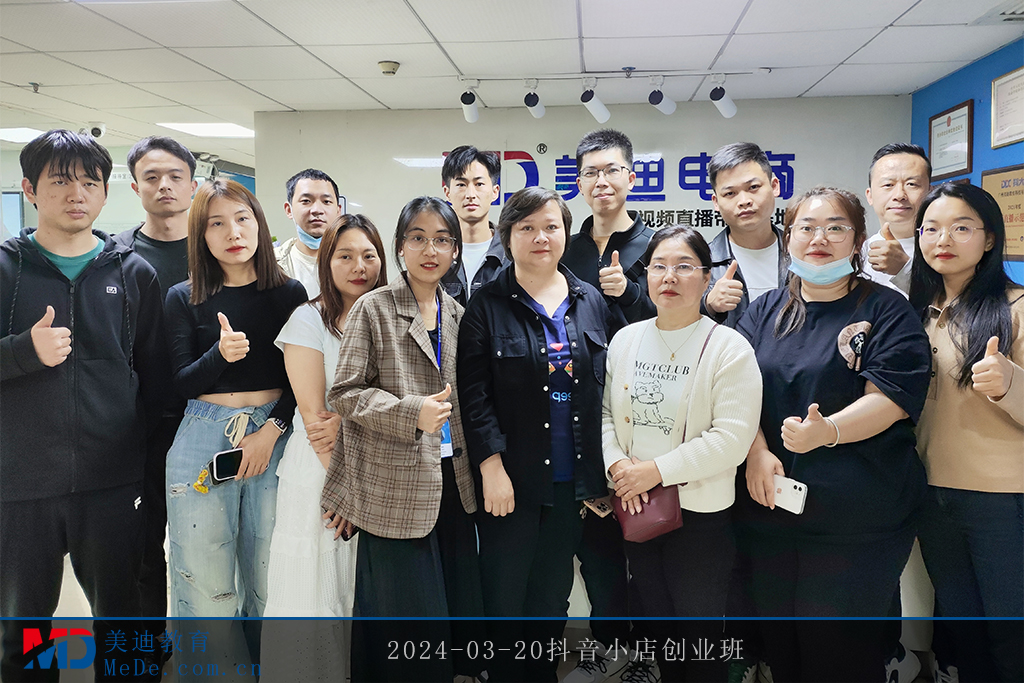 2024-03-20抖音小店创业班