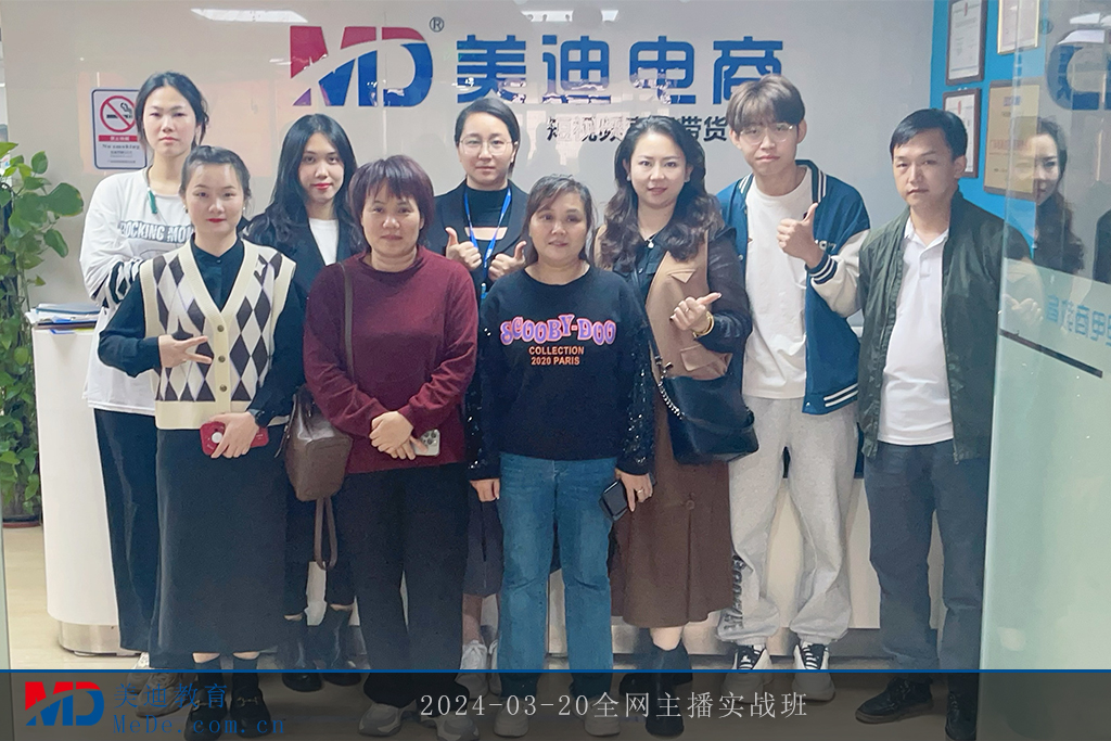 2024-03-20全网主播实战班