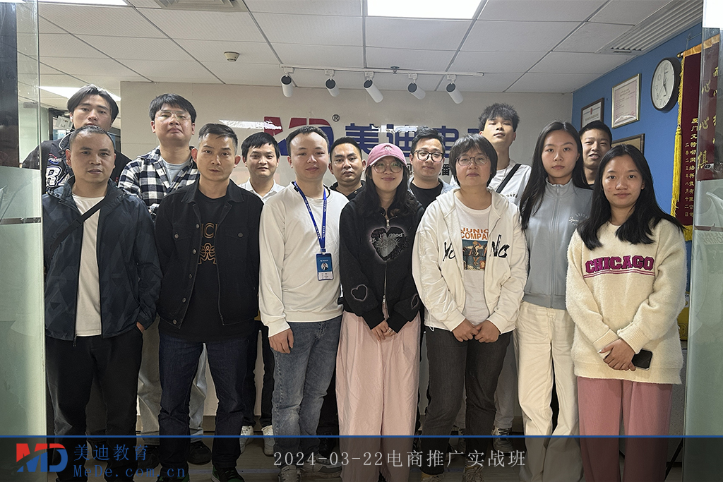 2024-03-22电商推广实战班