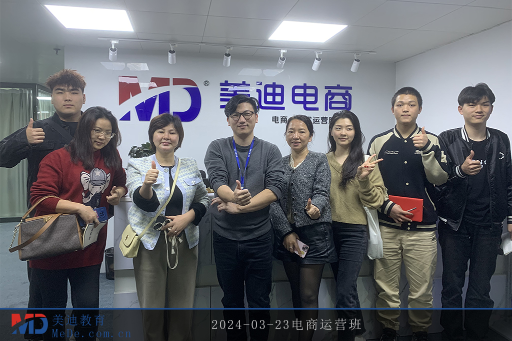 2024-03-23电商运营班