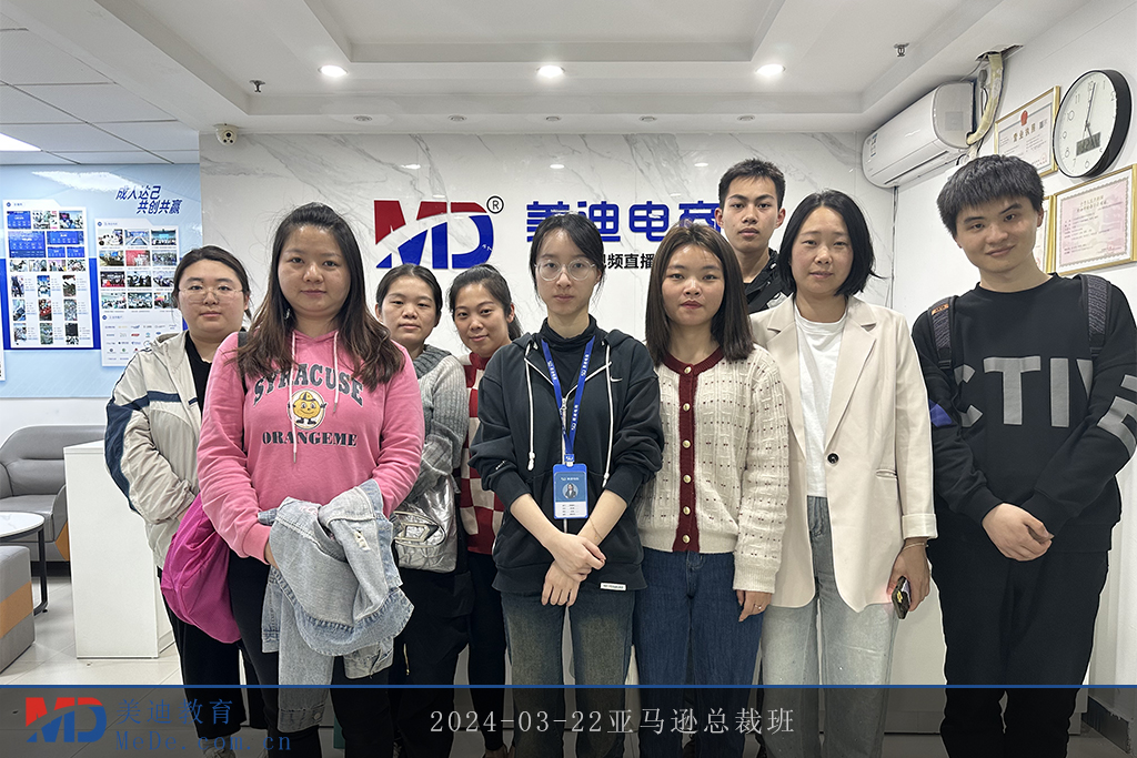 2024-03-22亚马逊总裁班