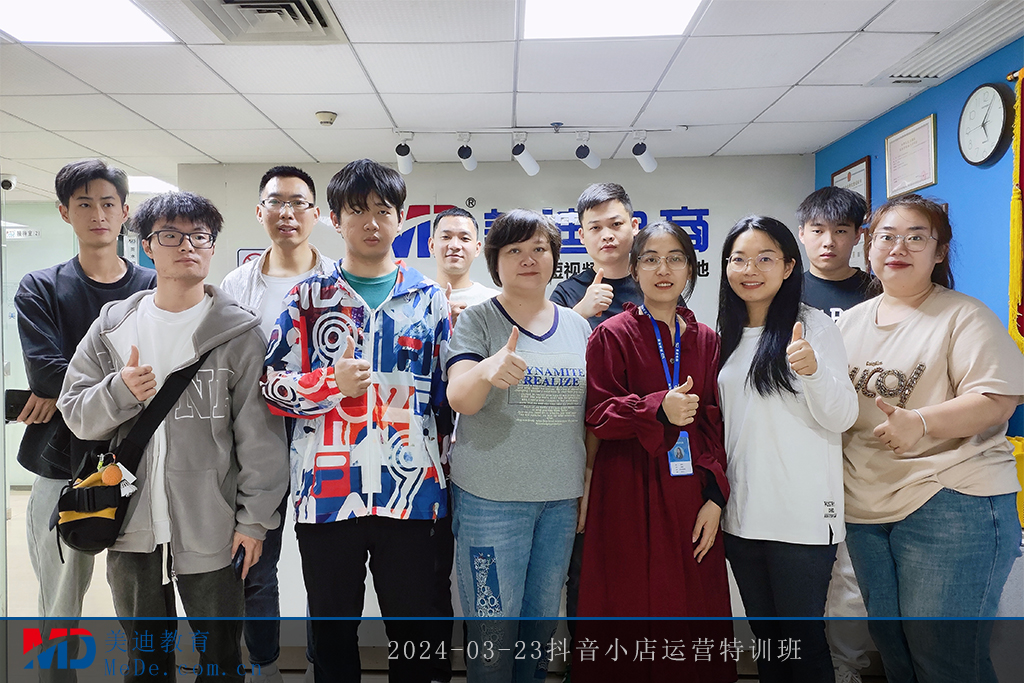 2024-03-23抖音小店运营特训班