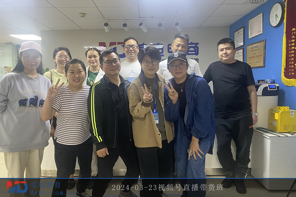 2024-03-23视频号直播带货班
