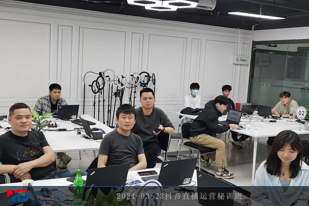 2024-03-23抖音直播运营秘训班
