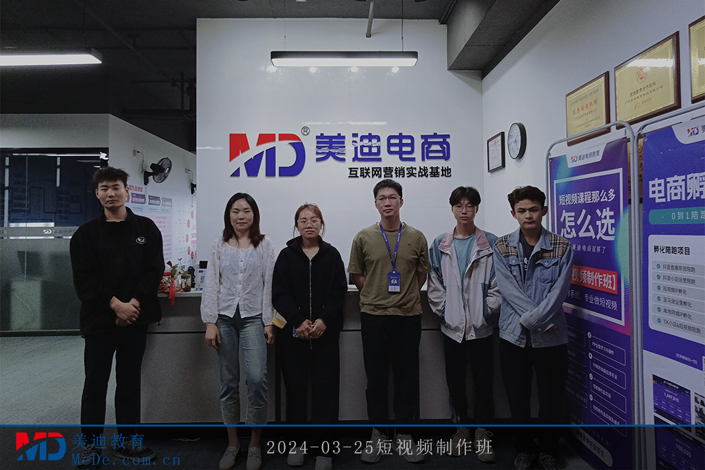 2024-03-25短视频制作班