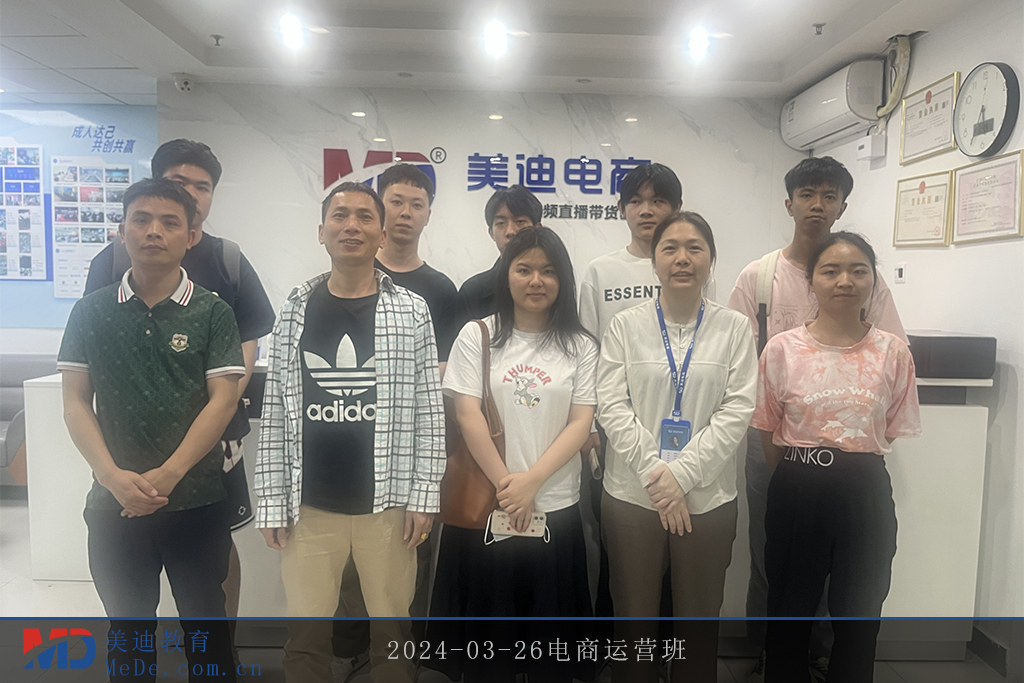 2024-03-26电商运营班