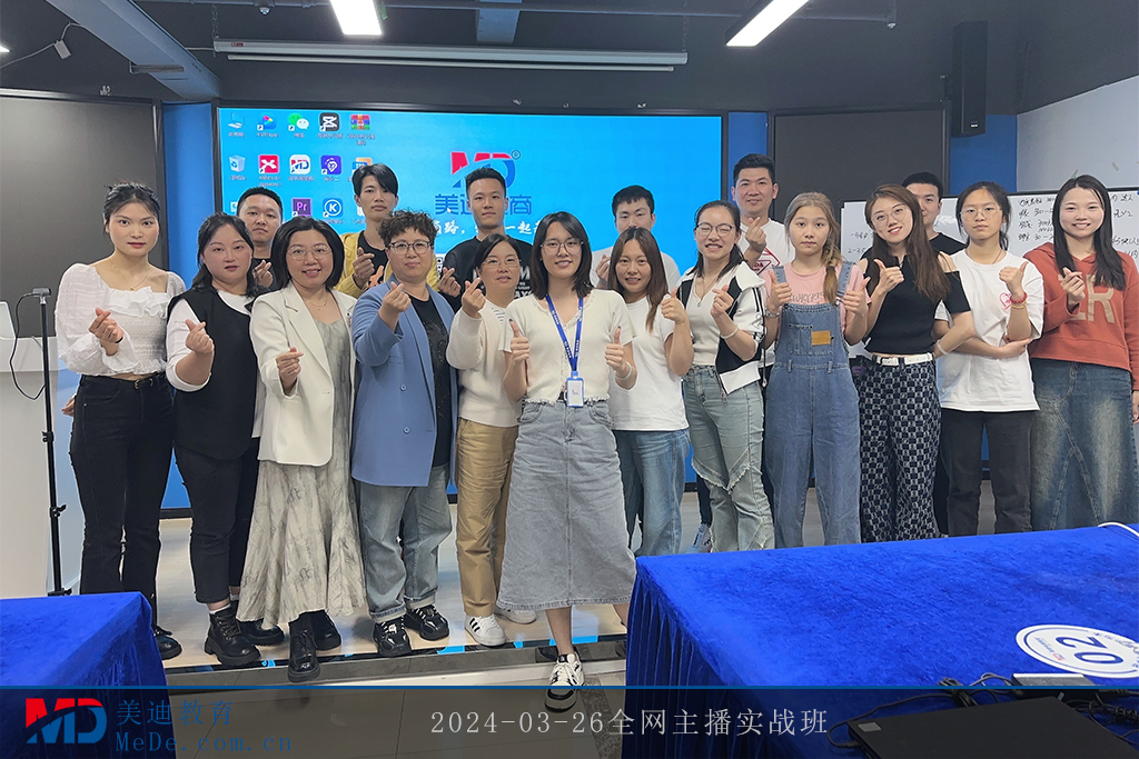 2024-03-26全网主播实战班1