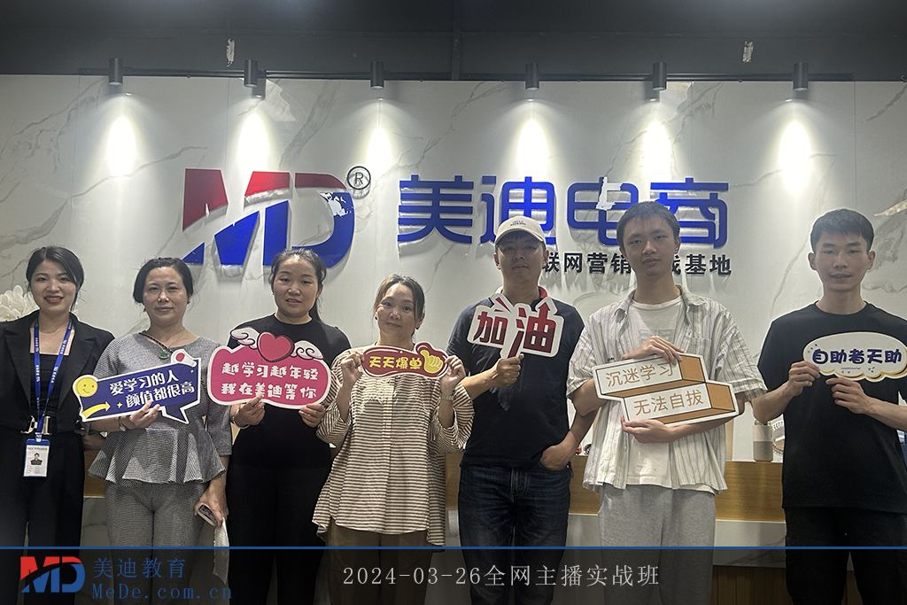 2024-03-26全网主播实战班