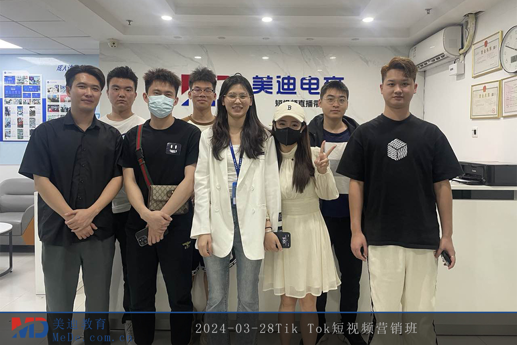 2024-03-28Tik Tok短视频营销班