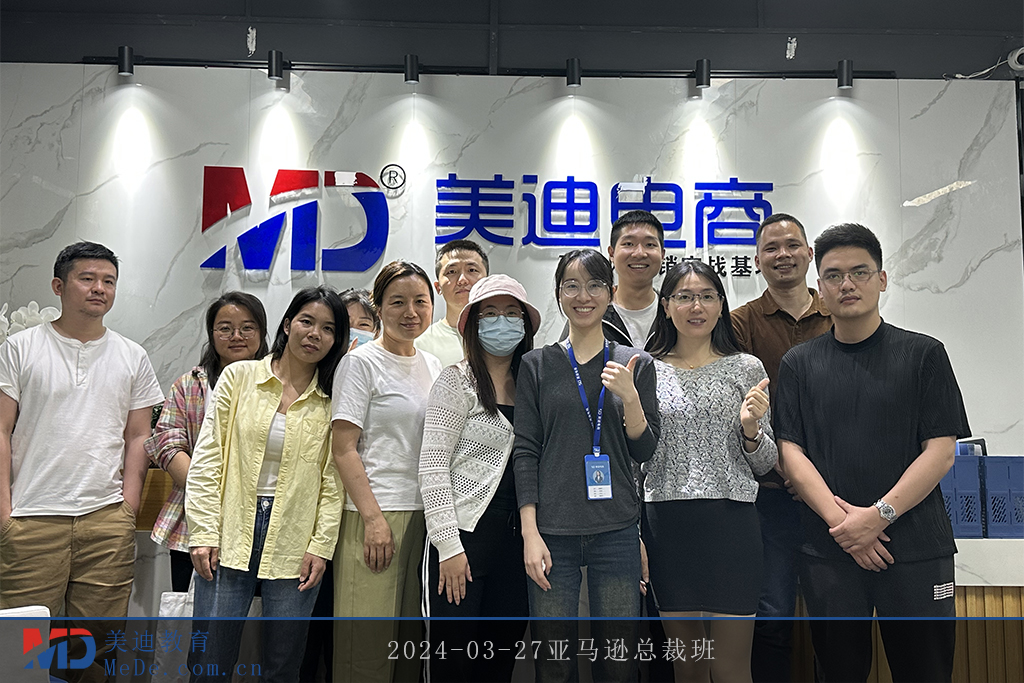 2024-03-27亚马逊总裁班