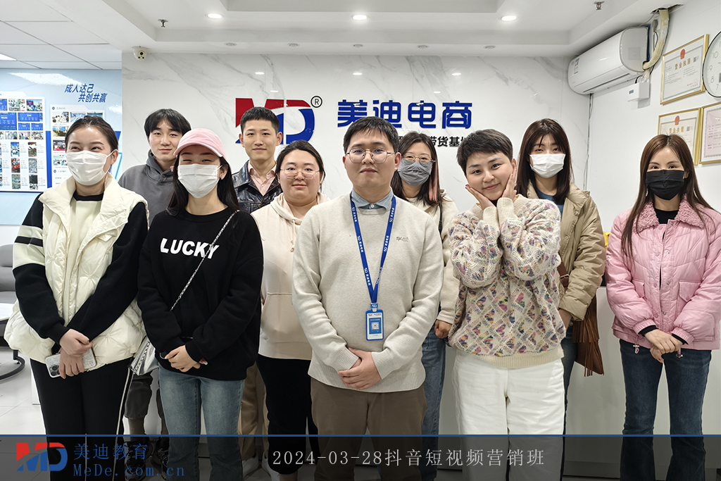 2024-03-28抖音短视频营销班2