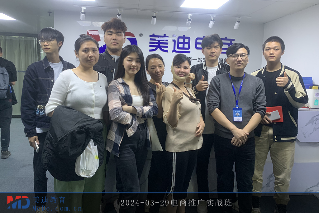 2024-03-29电商推广实战班