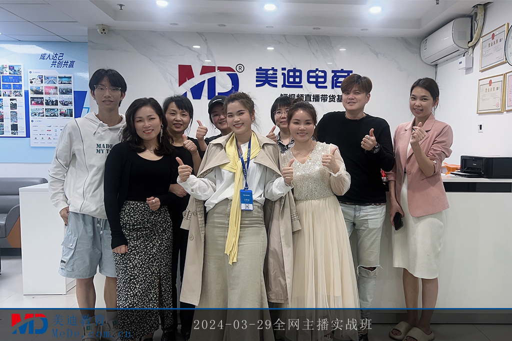 2024-03-29全网主播实战班