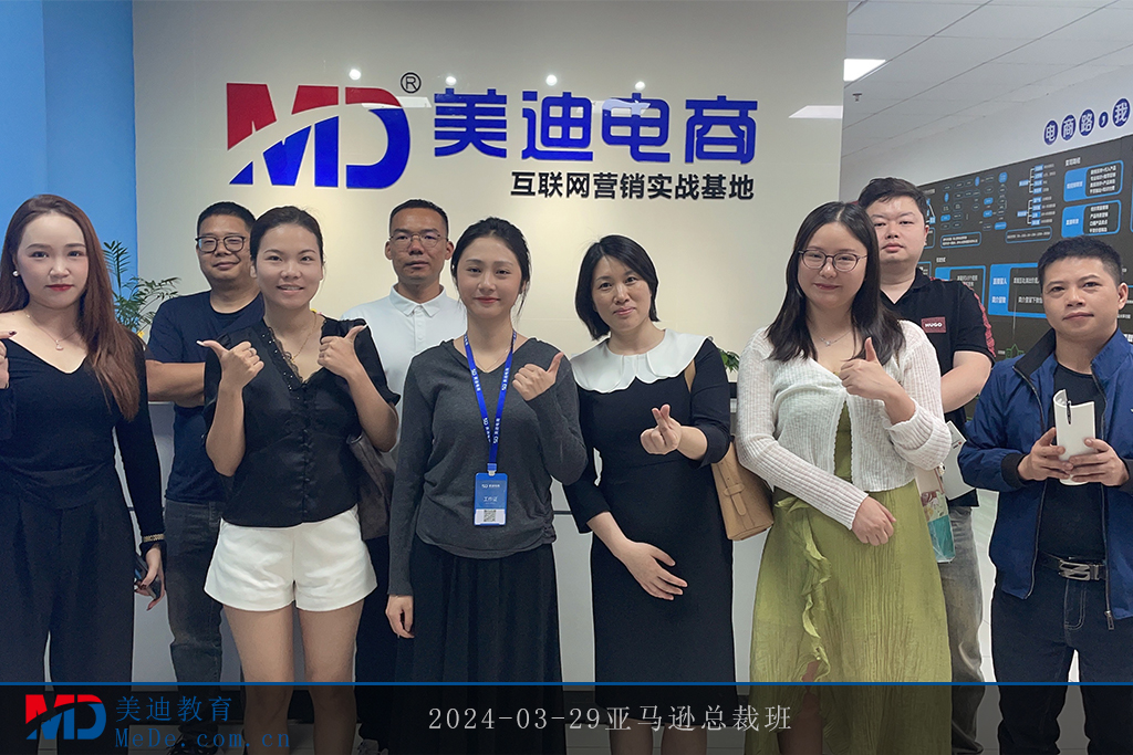 2024-03-29亚马逊总裁班