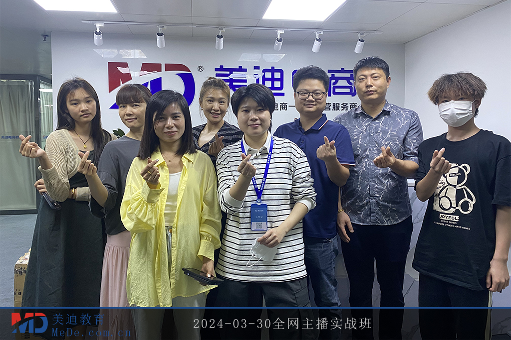 2024-03-30全网主播实战班