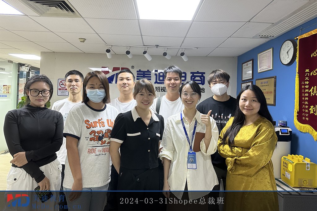 2024-03-31Shopee总裁班
