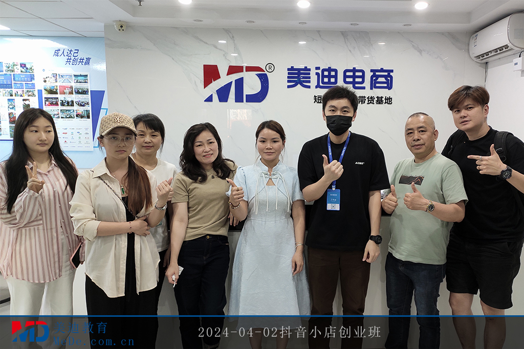 2024-04-02抖音小店创业班