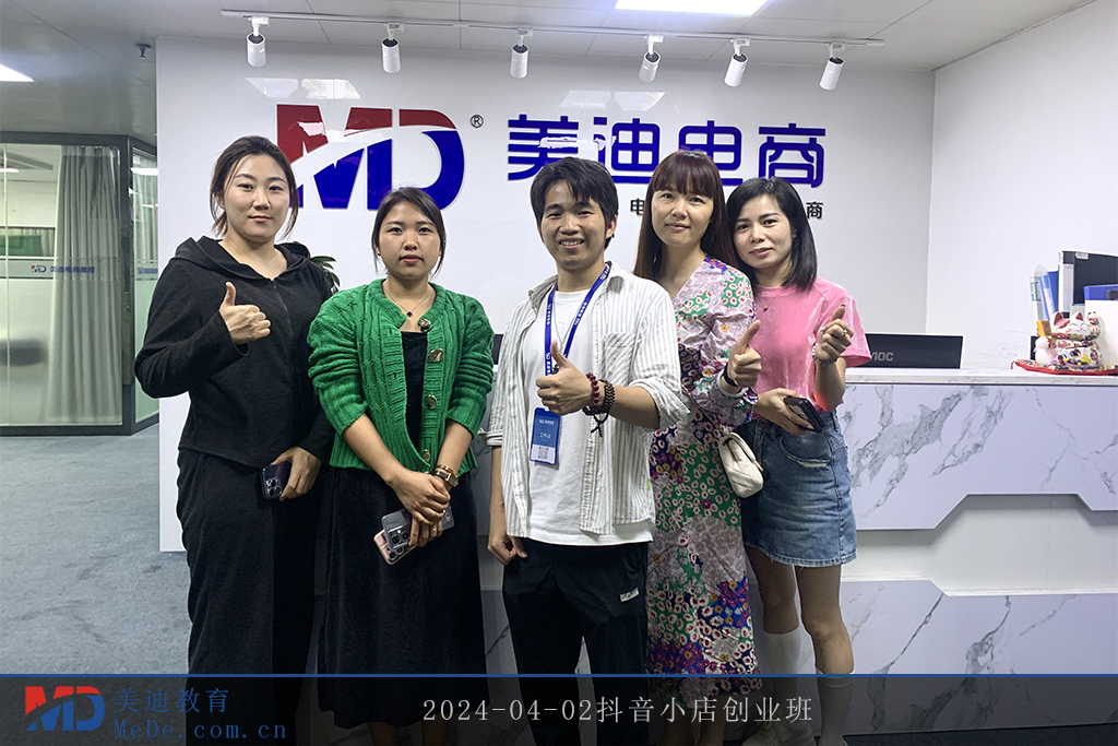 2024-04-02抖音小店创业班1