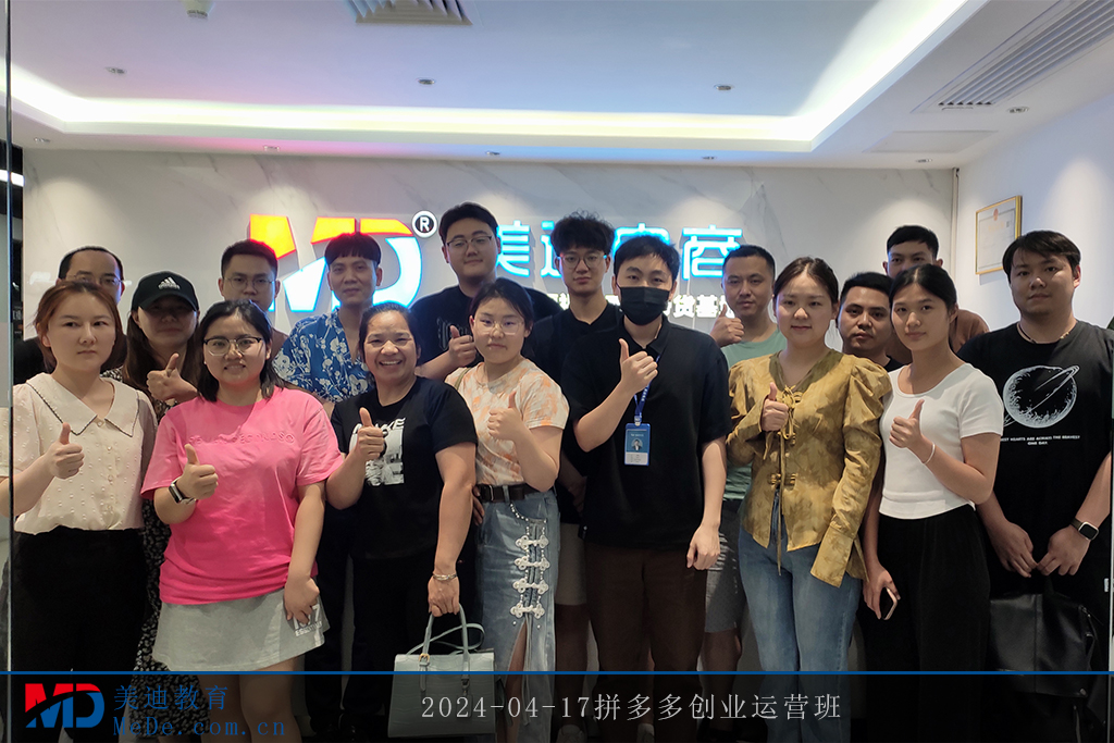 2024-04-02抖音小店创业班4