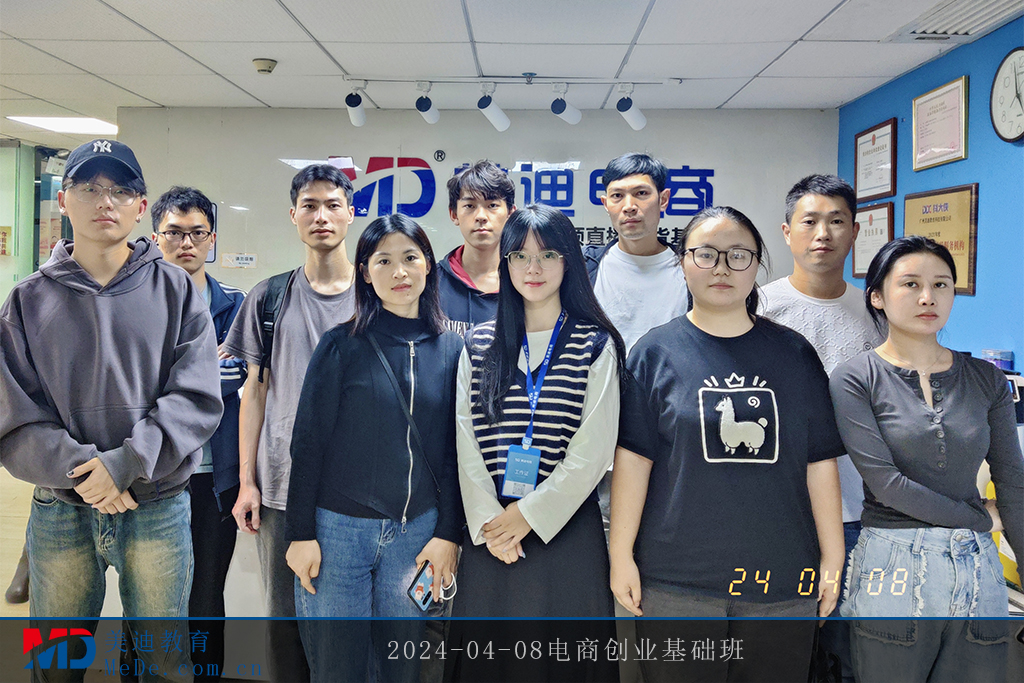 2024-04-08电商创业基础班