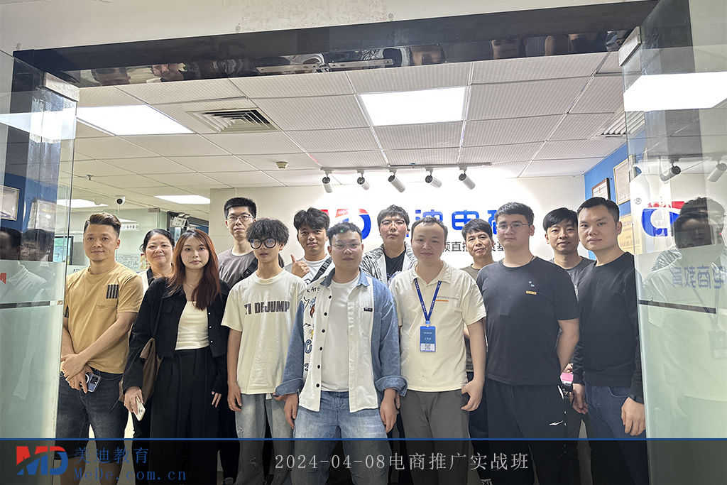 2024-04-08电商推广实战班