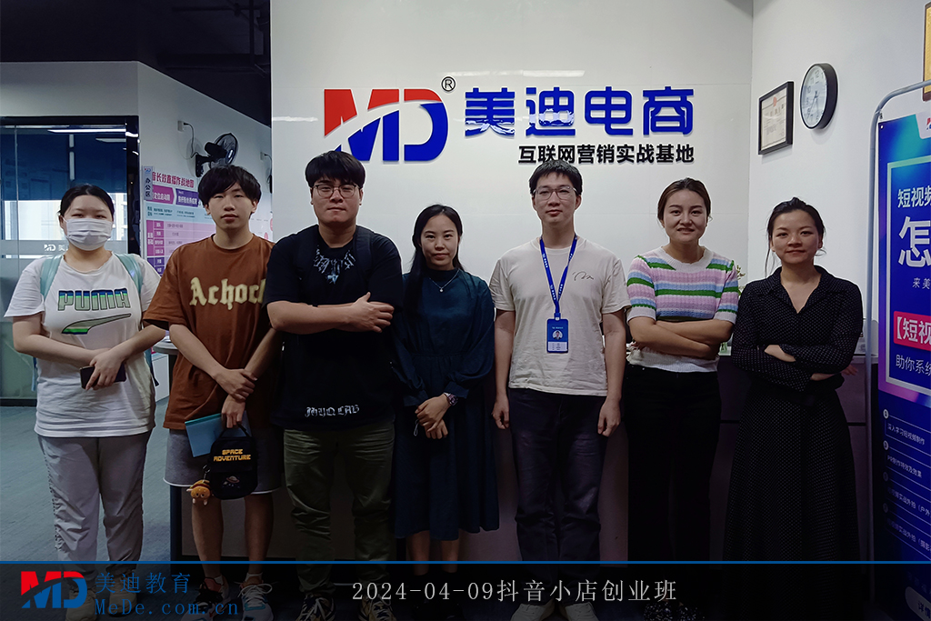 2024-04-09抖音小店创业班