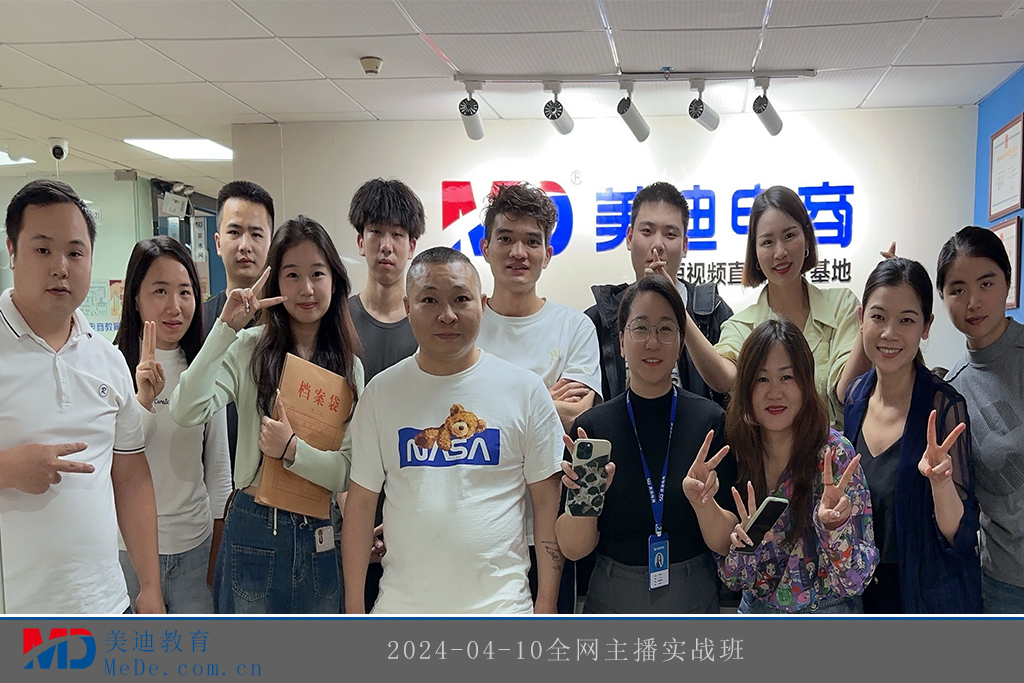 2024-04-10全网主播实战班
