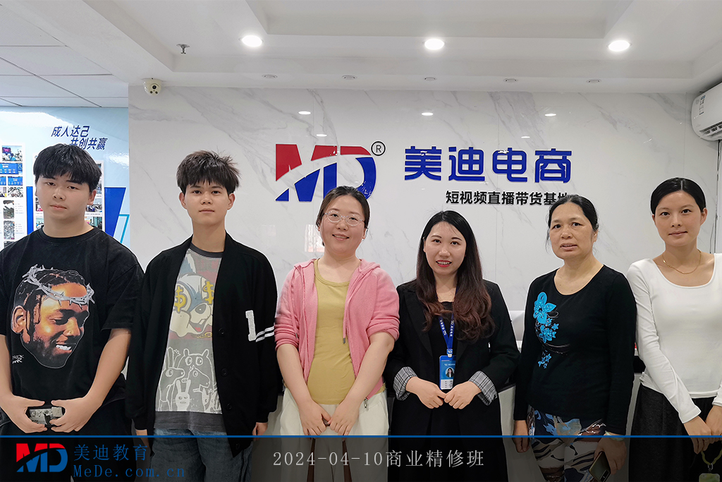 2024-04-10商业精修班