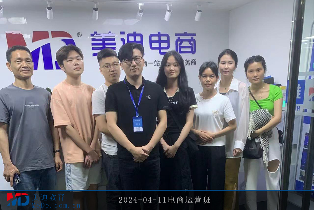 2024-04-11电商运营班
