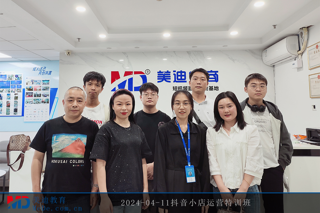 2024-04-11抖音小店运营特训班
