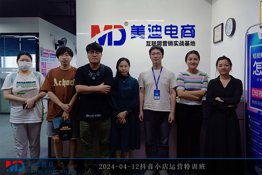 2024-04-12抖音小店运营特训班1