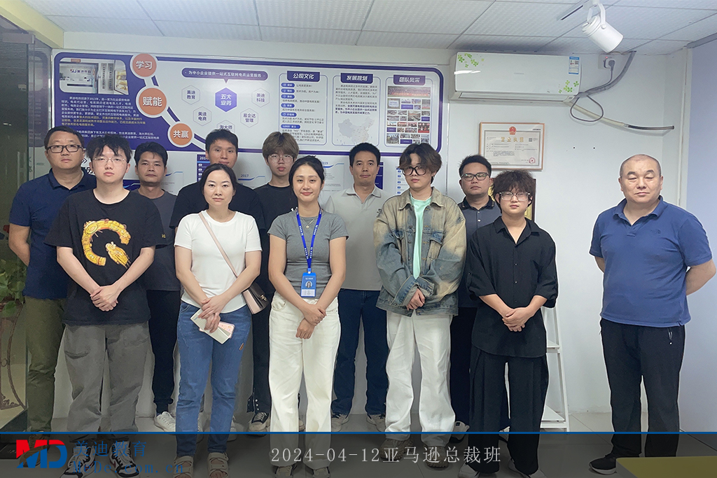 2024-04-12亚马逊总裁班