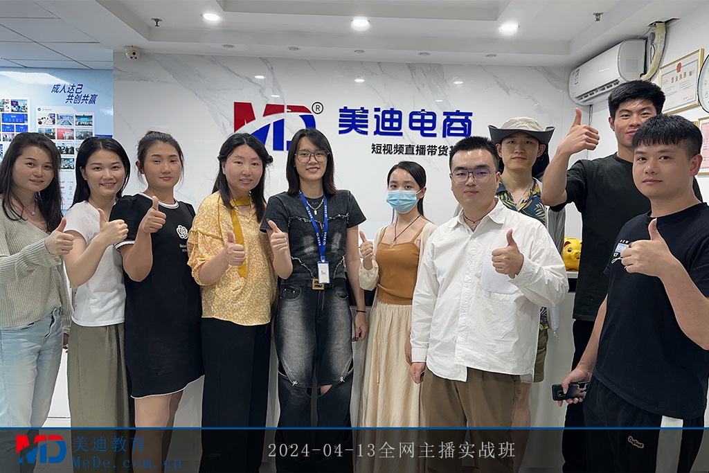 2024-04-13全网主播实战班