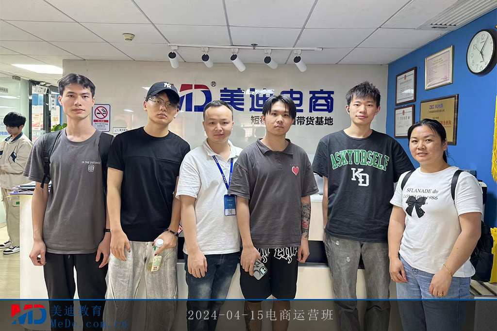 2024-04-15电商运营班