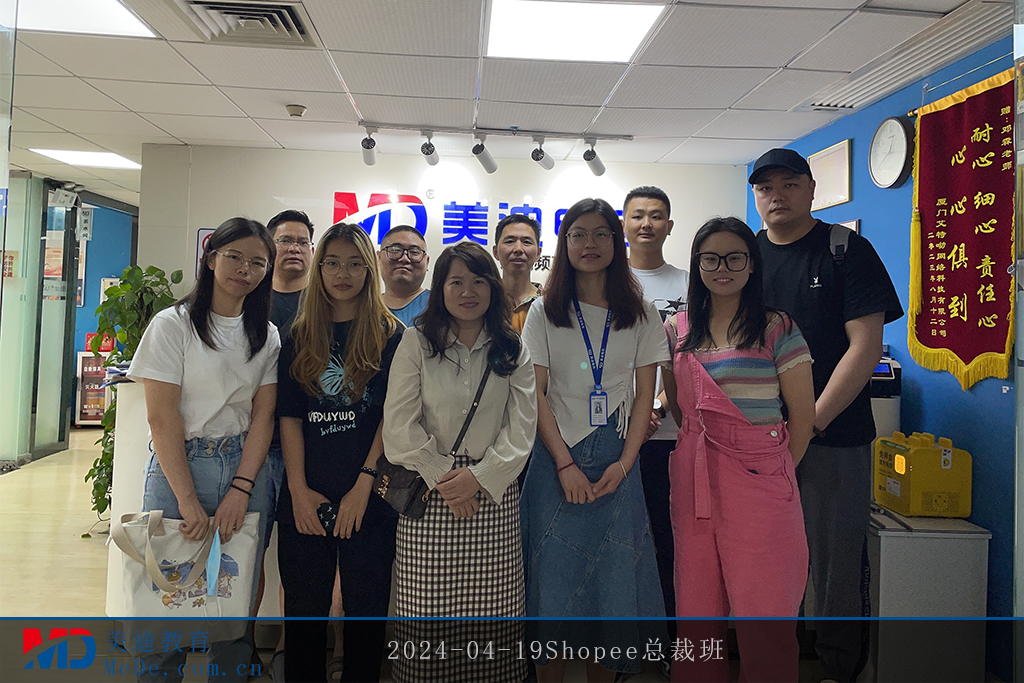 2024-04-19Shopee总裁班