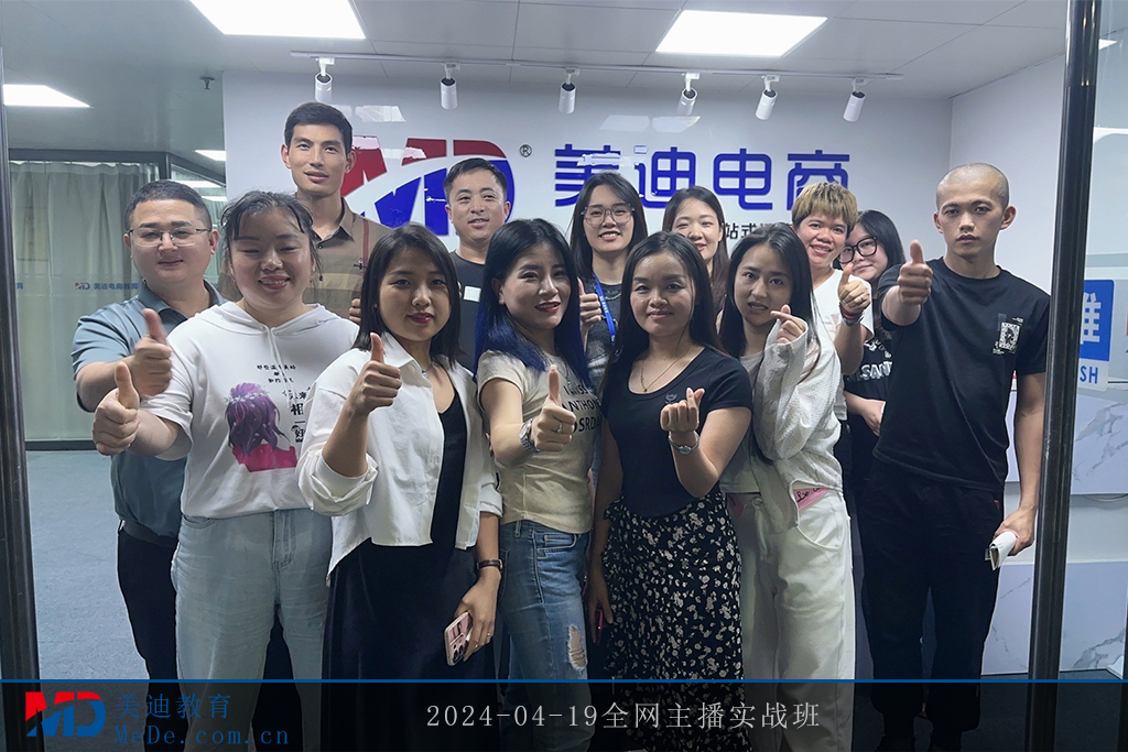 2024-04-19全网主播实战班