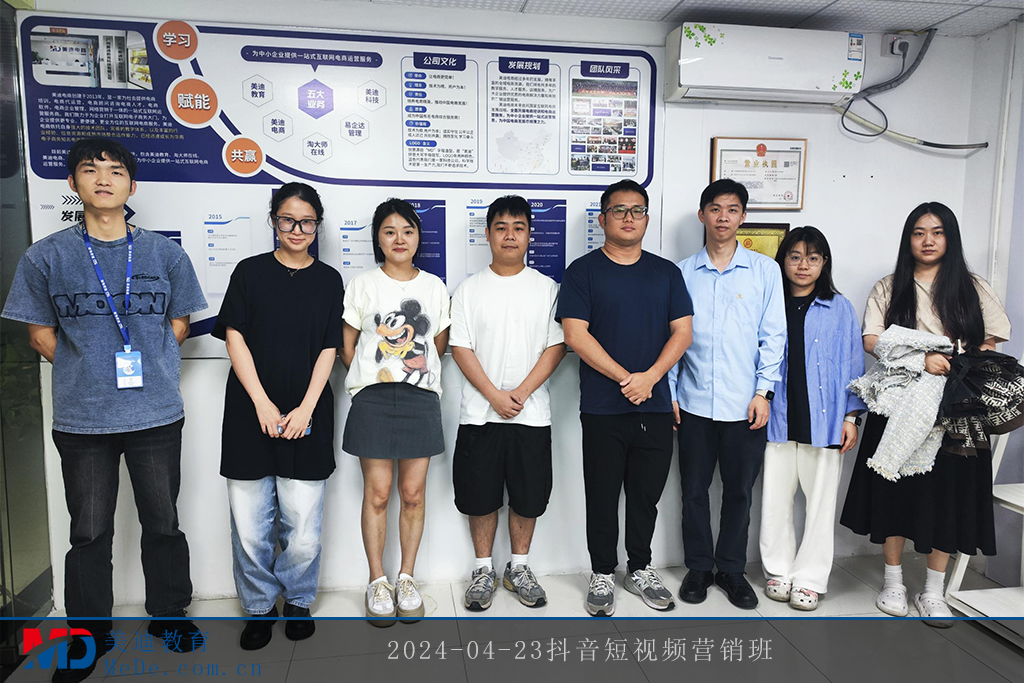 2024-04-23抖音短视频营销班